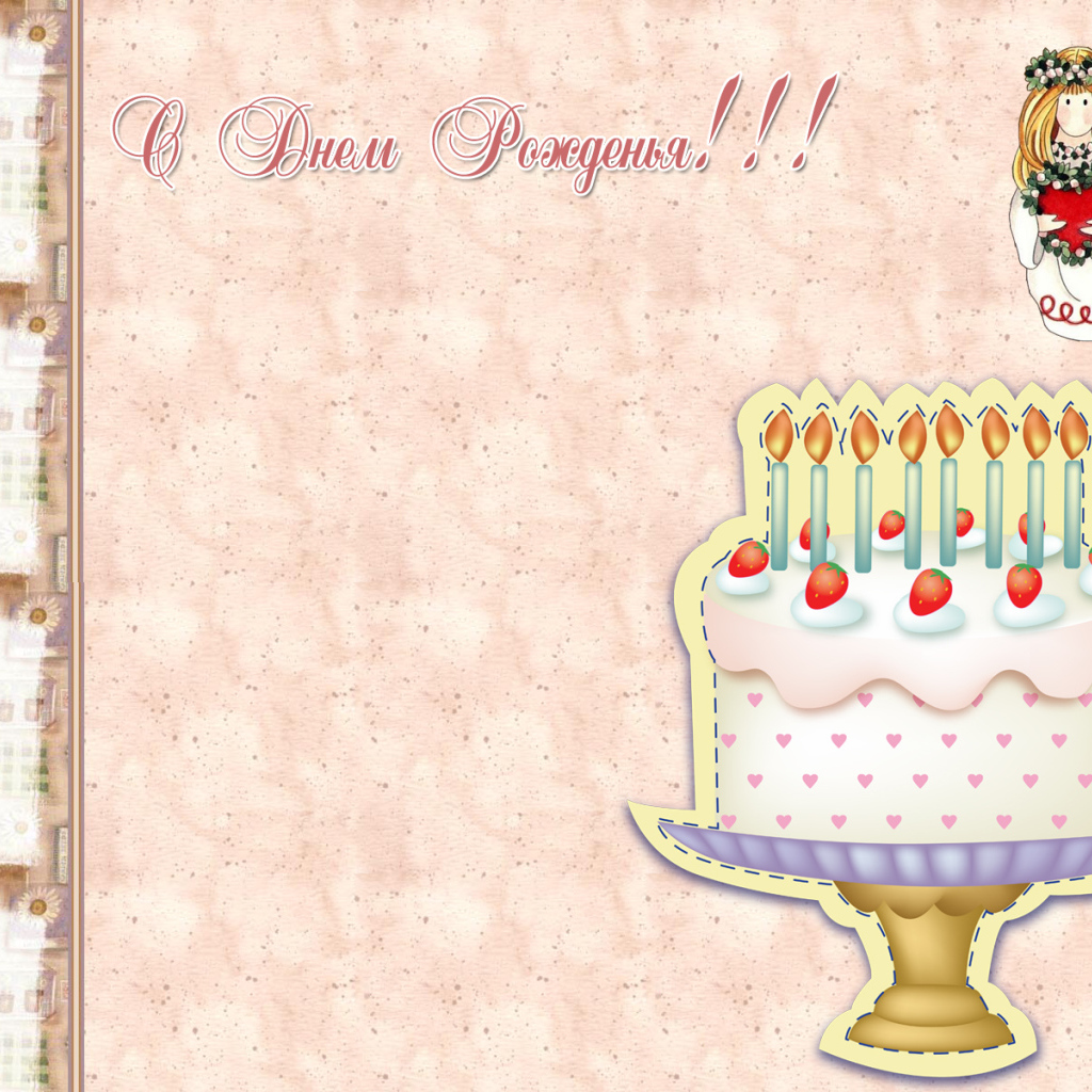 Открытка на день рождения с тортом