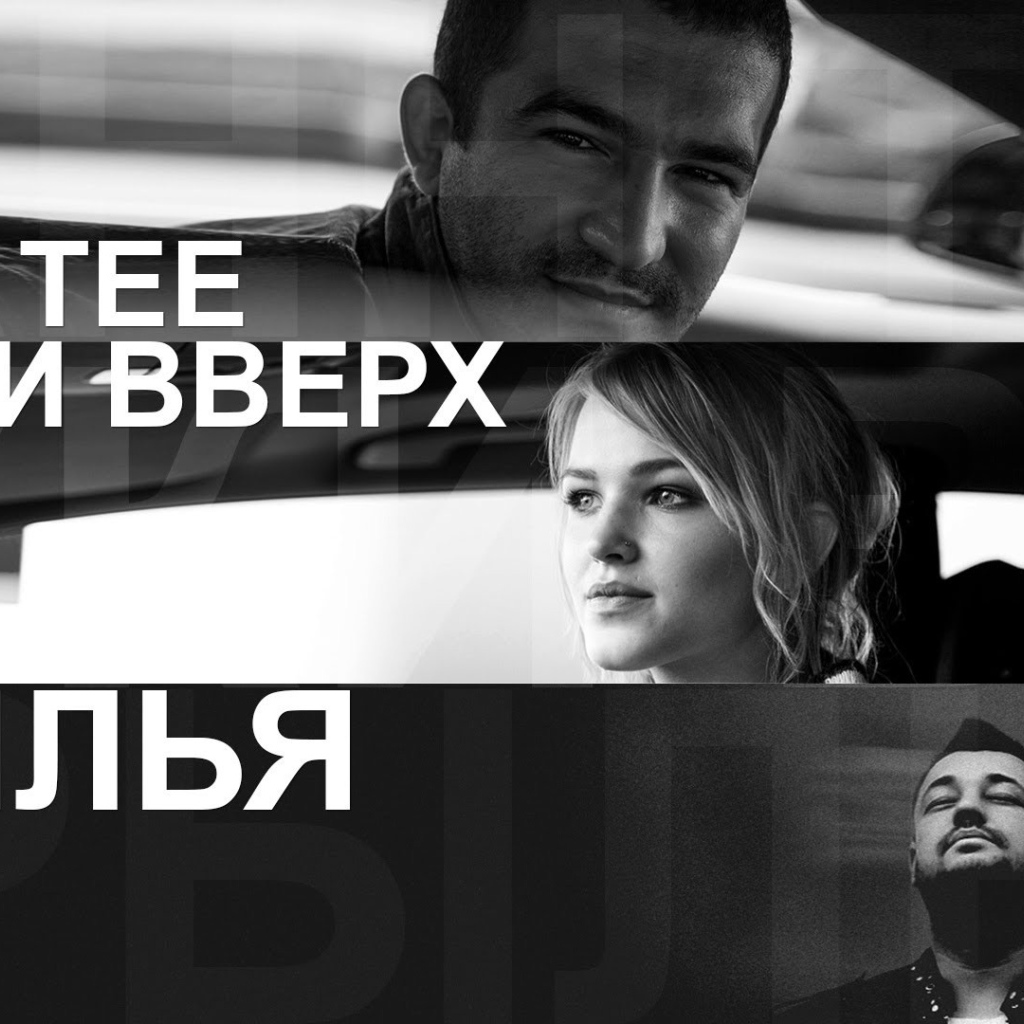Bahh Tee с песней Крылья