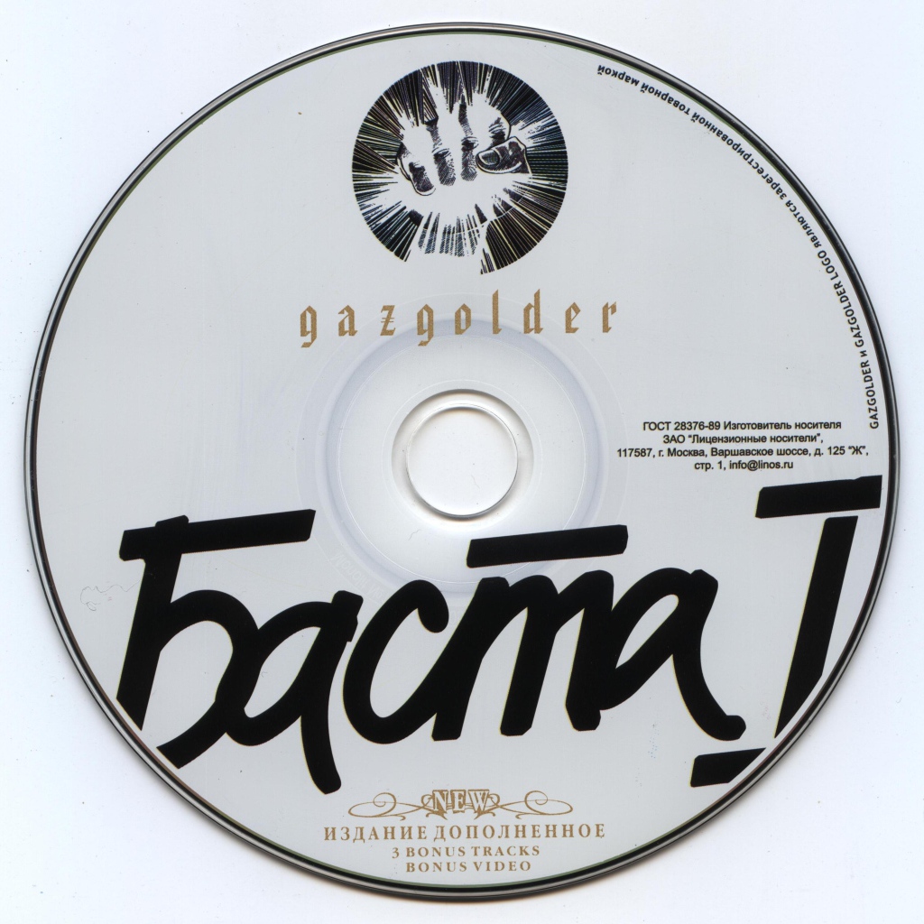 Basta лучший альбом в HD