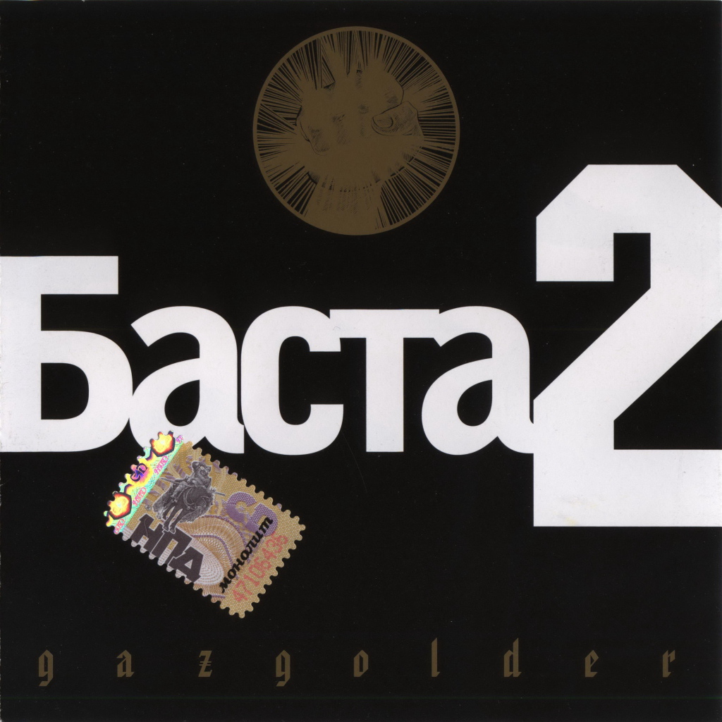 Basta альбом номер два