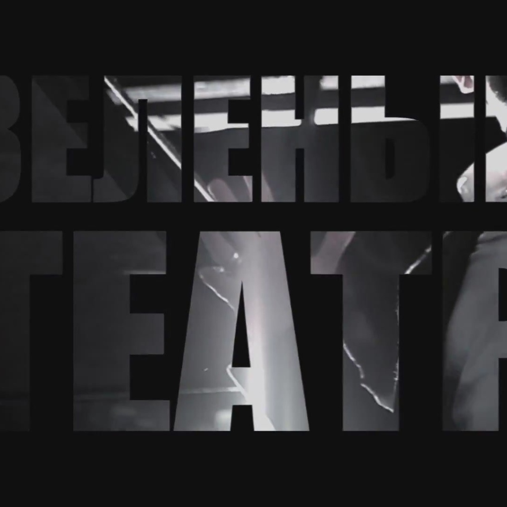 Basta Зеленый театр