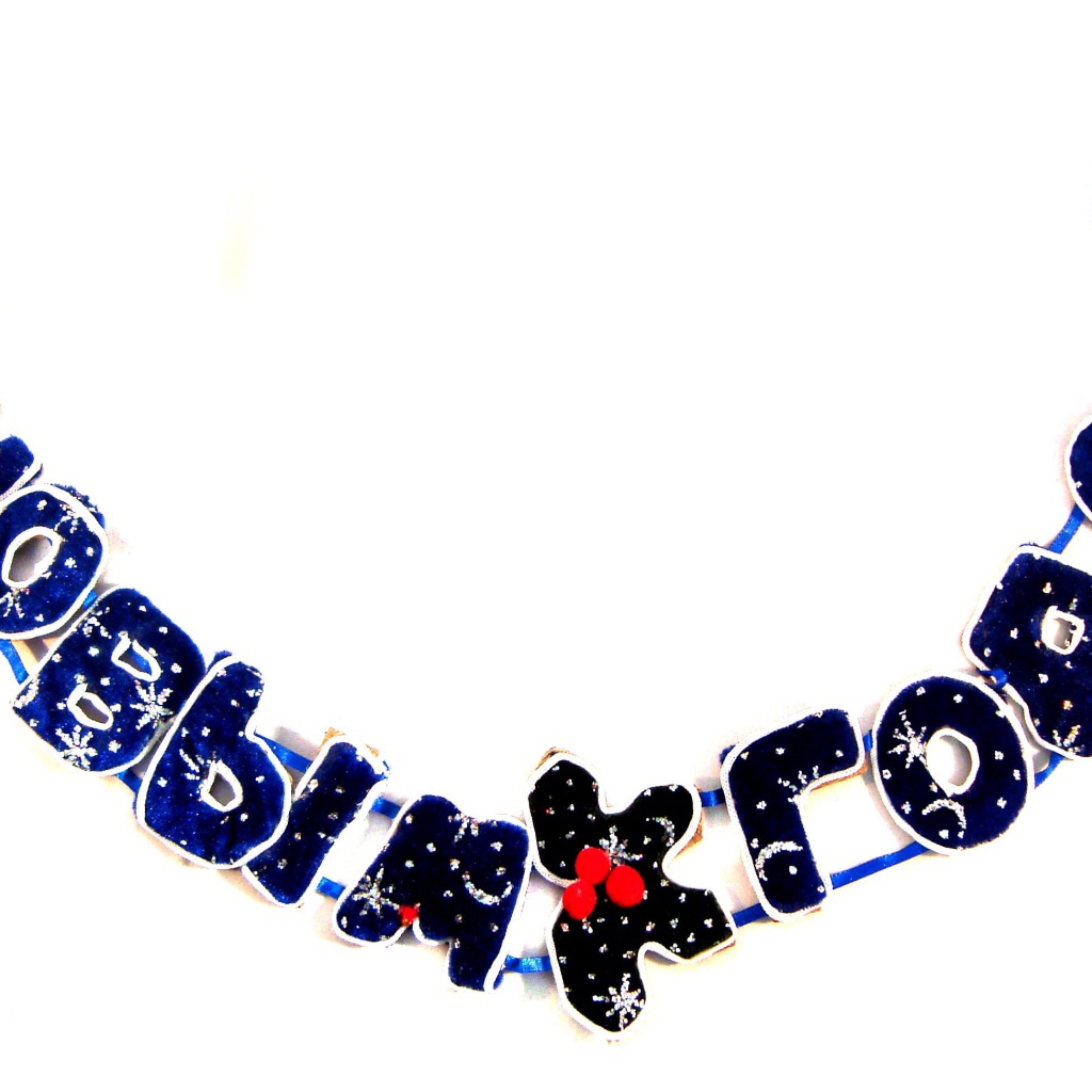 Гирлянда с новым годом