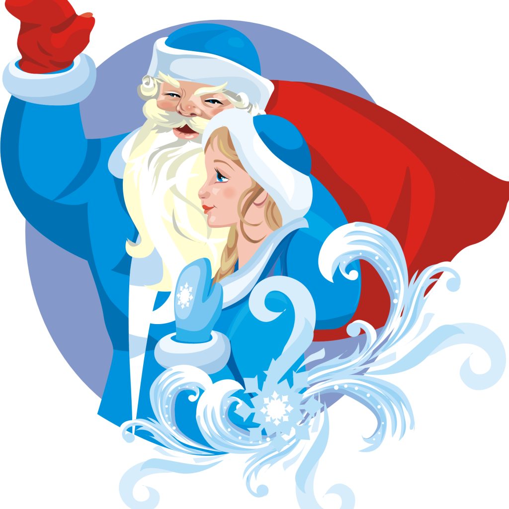 Дед мороз и снегурка