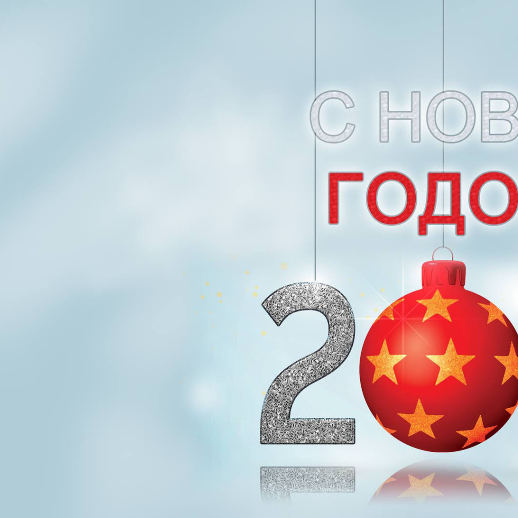 Новый 2014 Год лошади Серый фон
