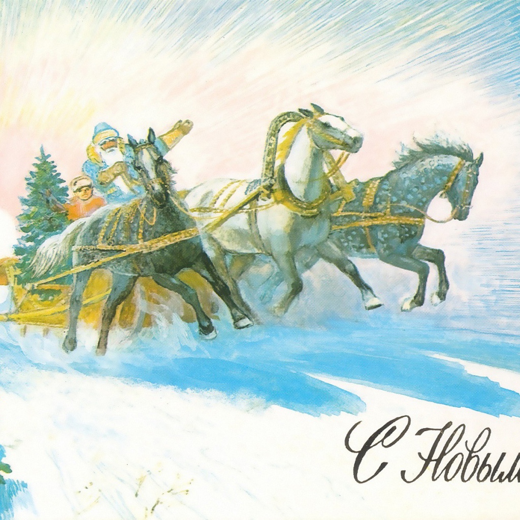 Cоветский дед мороз