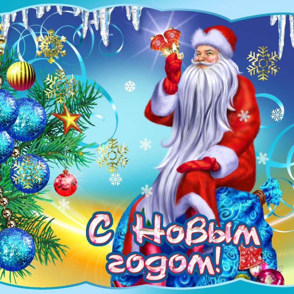 Дед мороз 2014