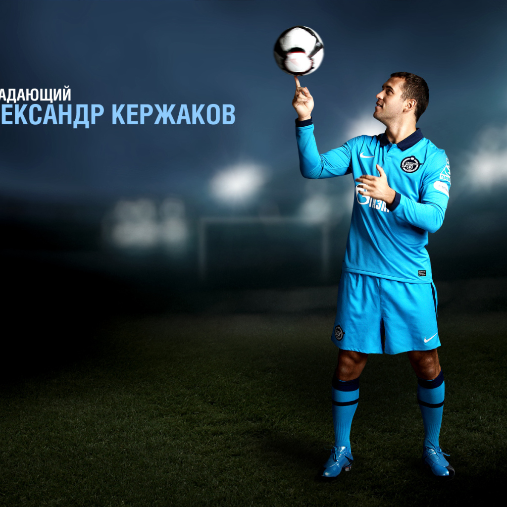 Игрок Зенита Александр Кержаков крутит мяч