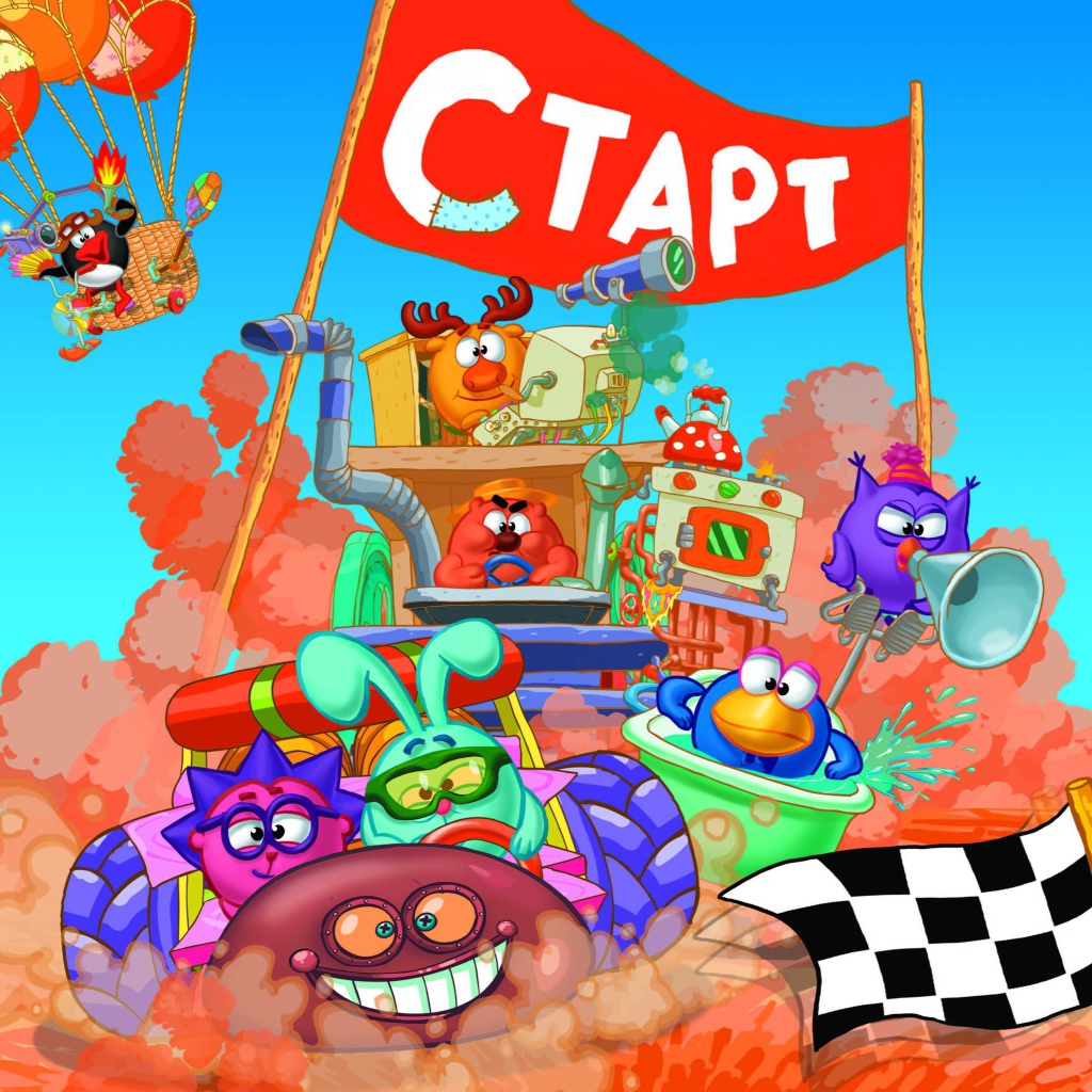 Веселые старты в мультфильме Смешарики