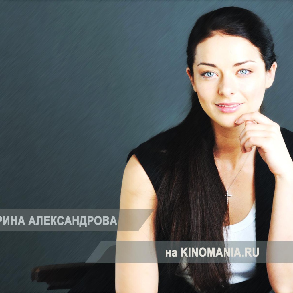 Красивая Марина Александрова