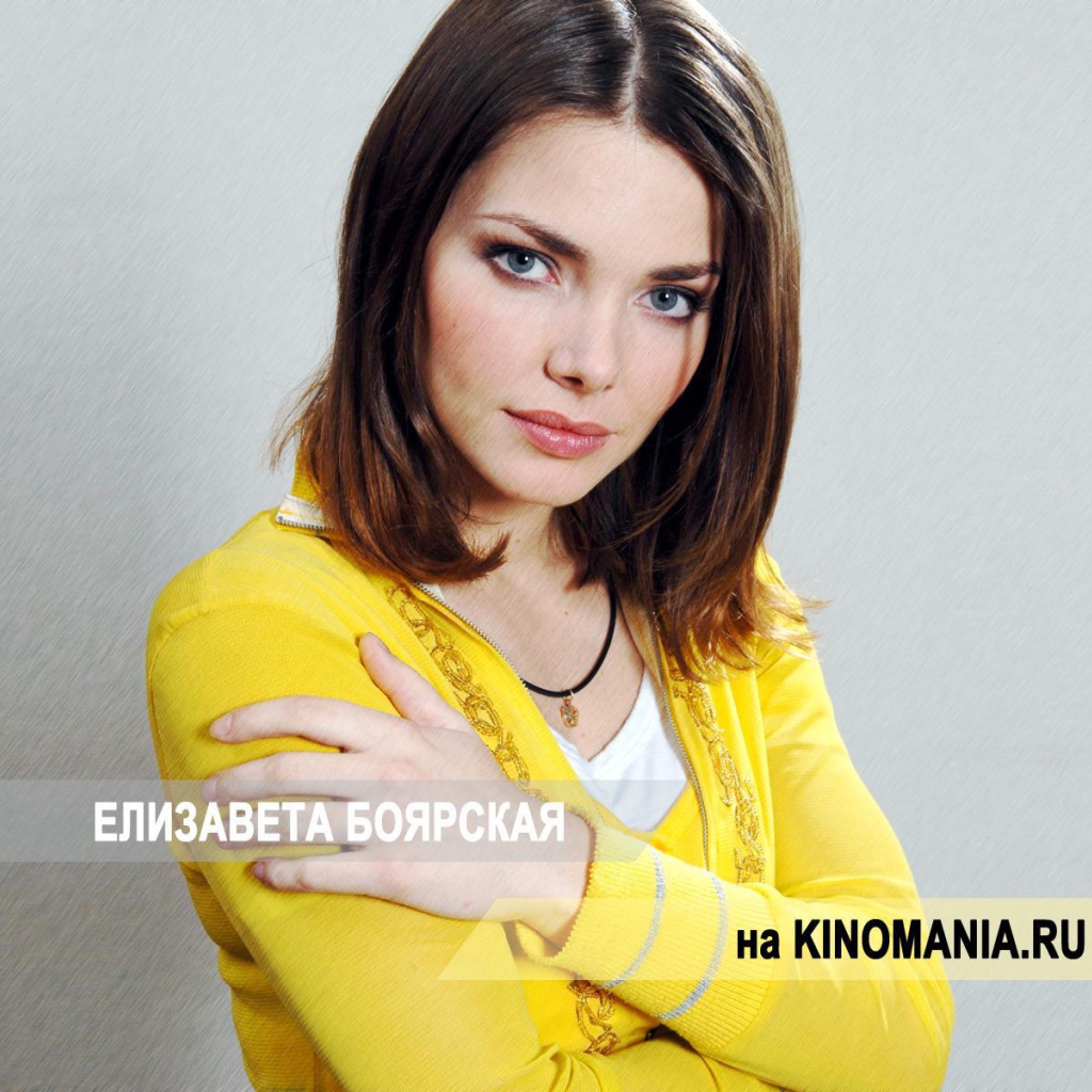 Красивая актриса Елизавета Боярская
