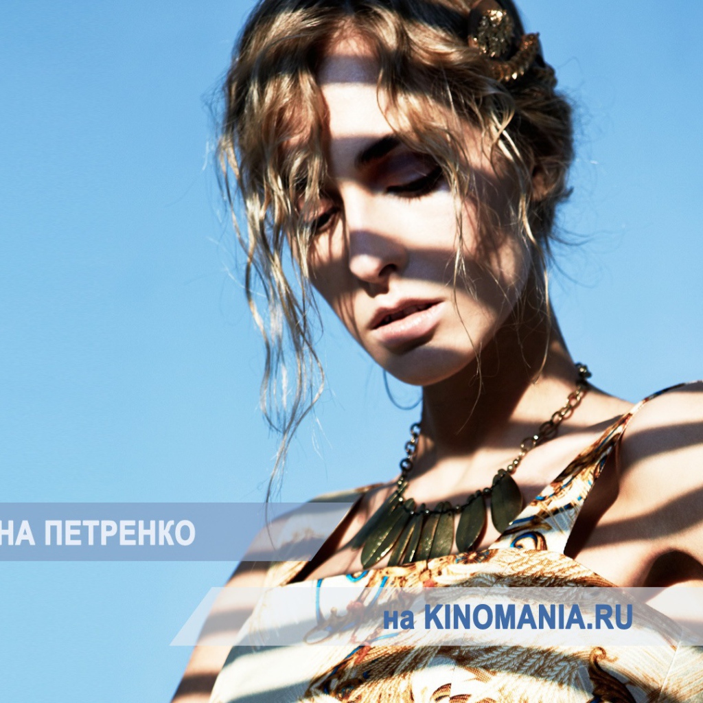 Красивая модель Марина Петренко