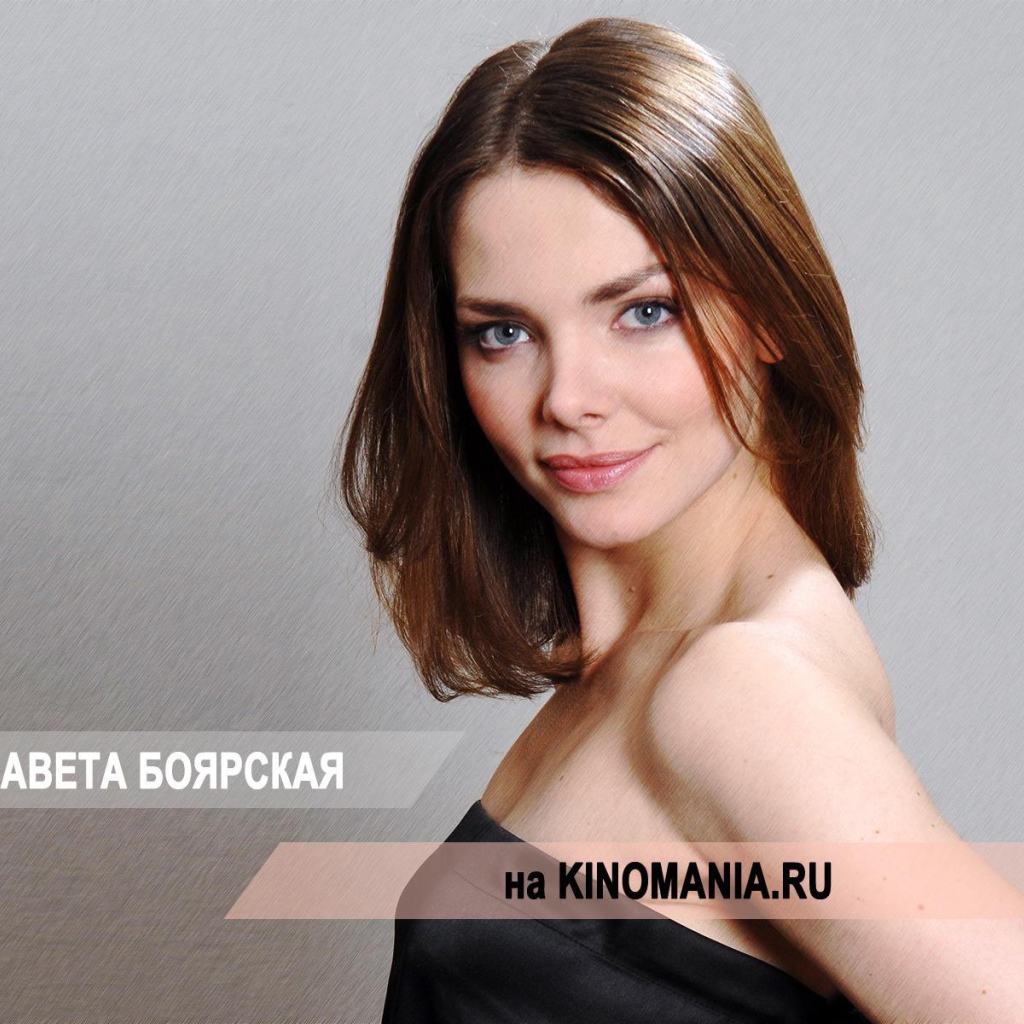 Очаровательная актриса Елизавета Боярская