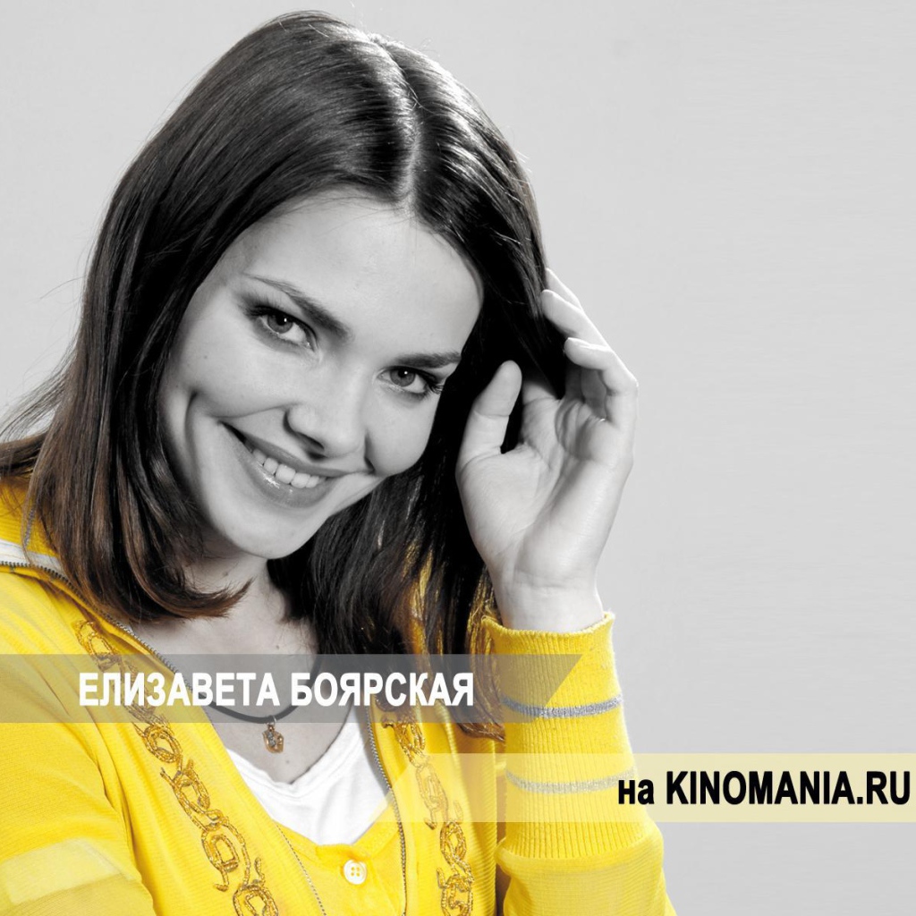 Известная модель Елизавета Боярская