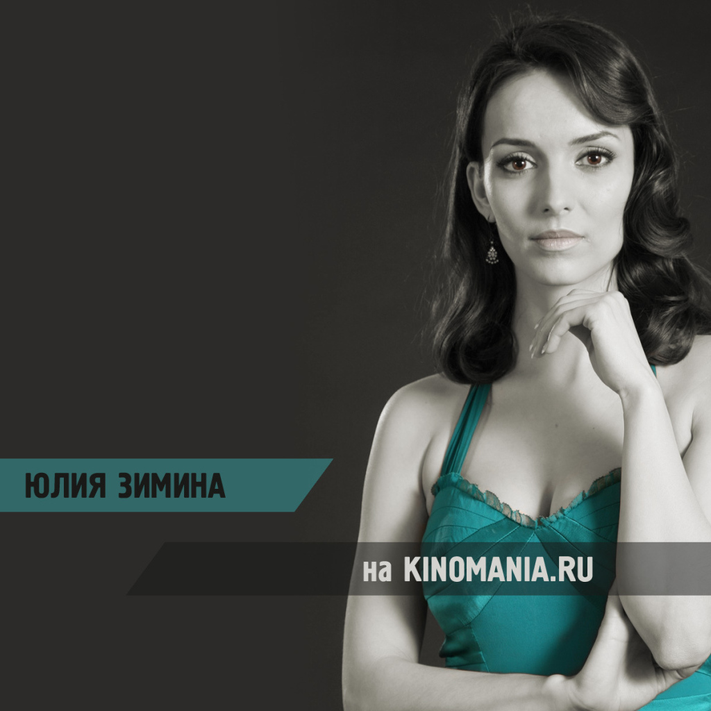 Модель Юлия Зимина