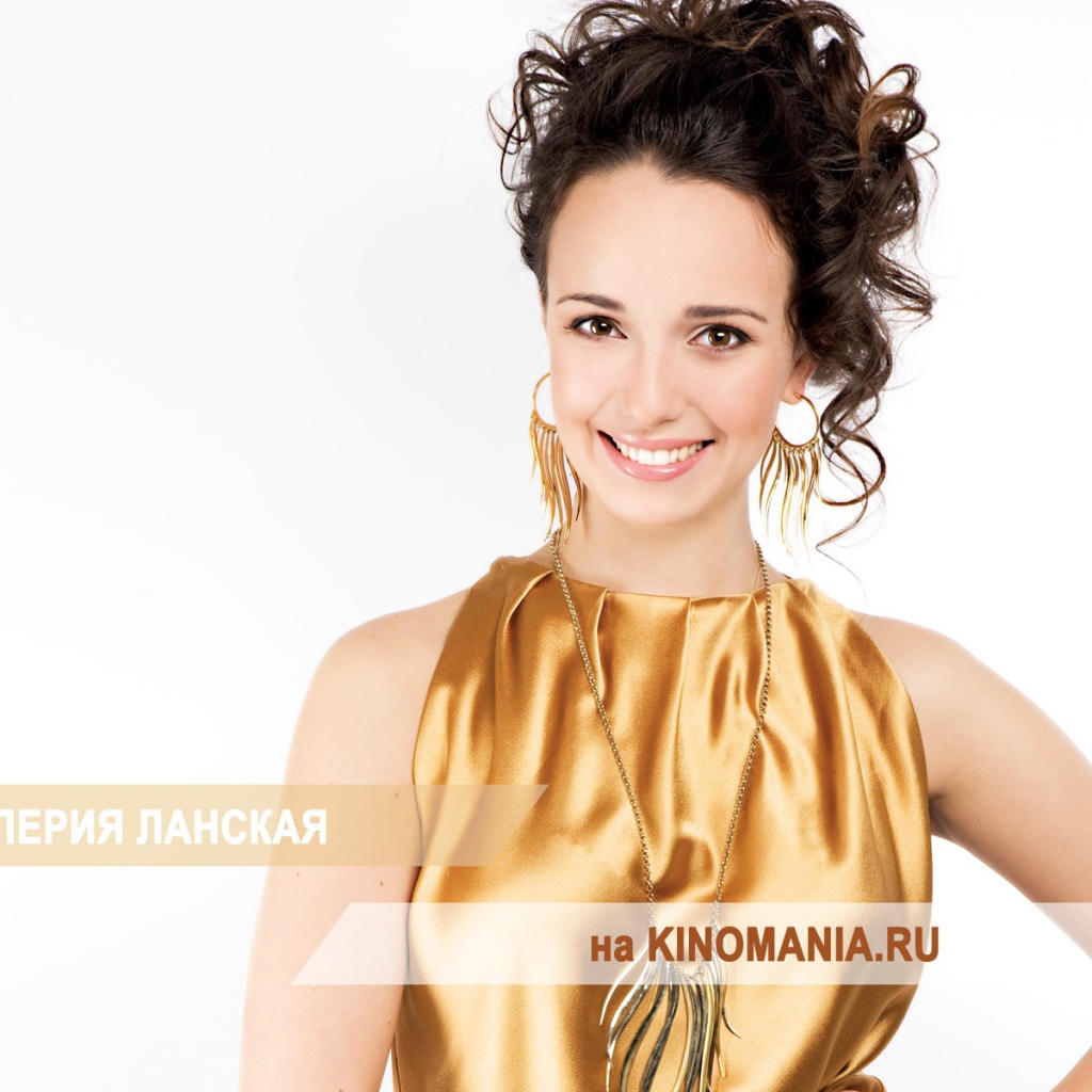 Супермодель Валерия Ланская