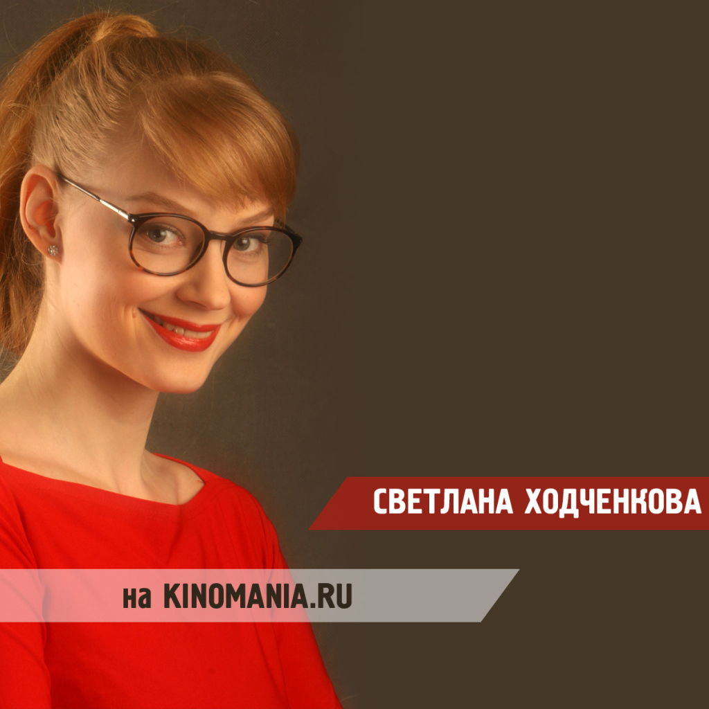 Прекрасная актриса Светлана Ходченкова
