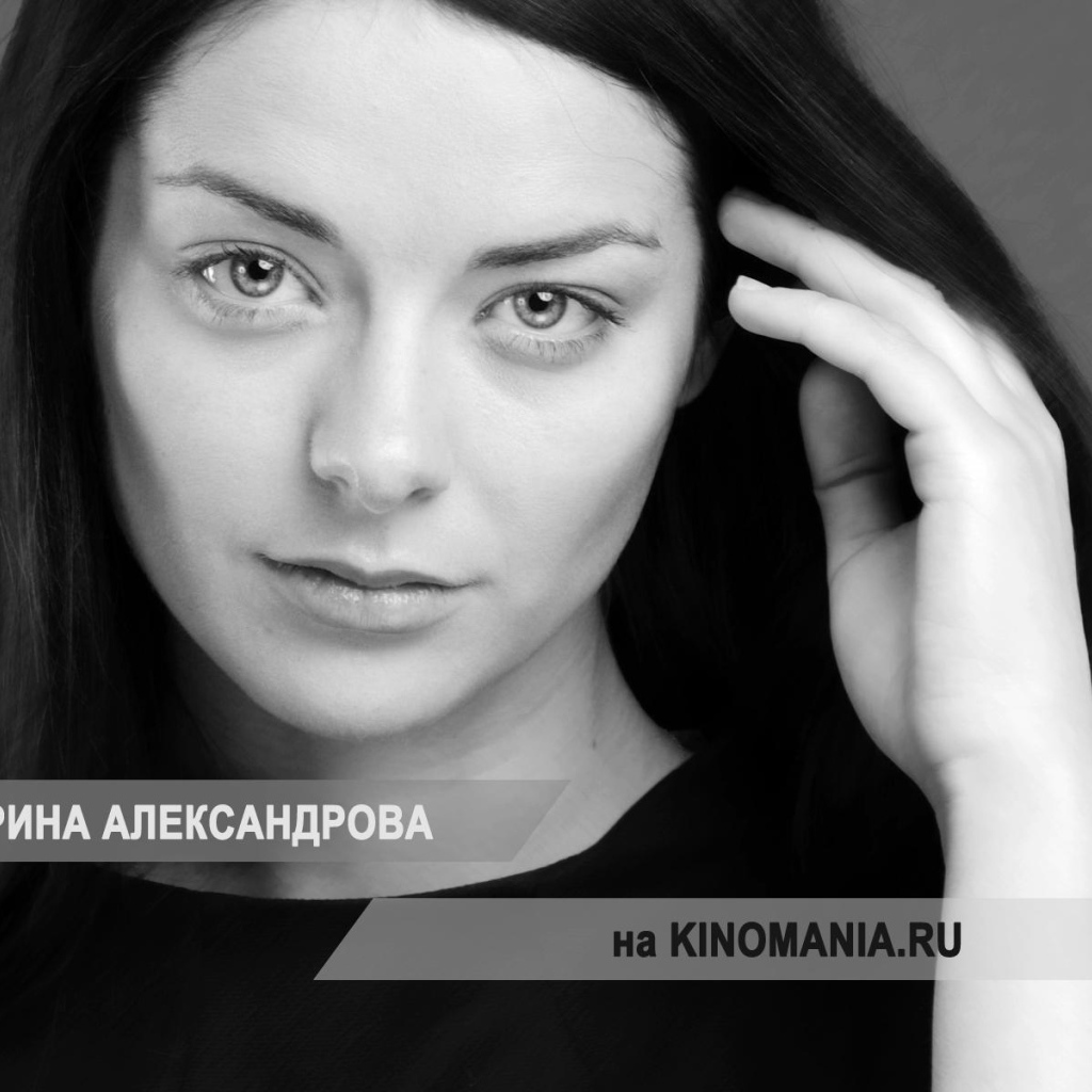 Знаменитая актриса Марина Александрова