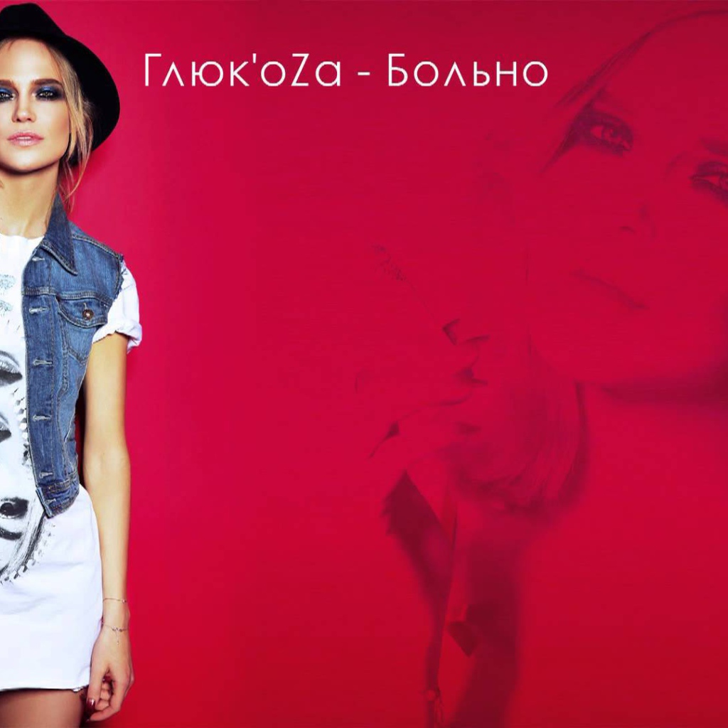 Красивая модель Глюкоза