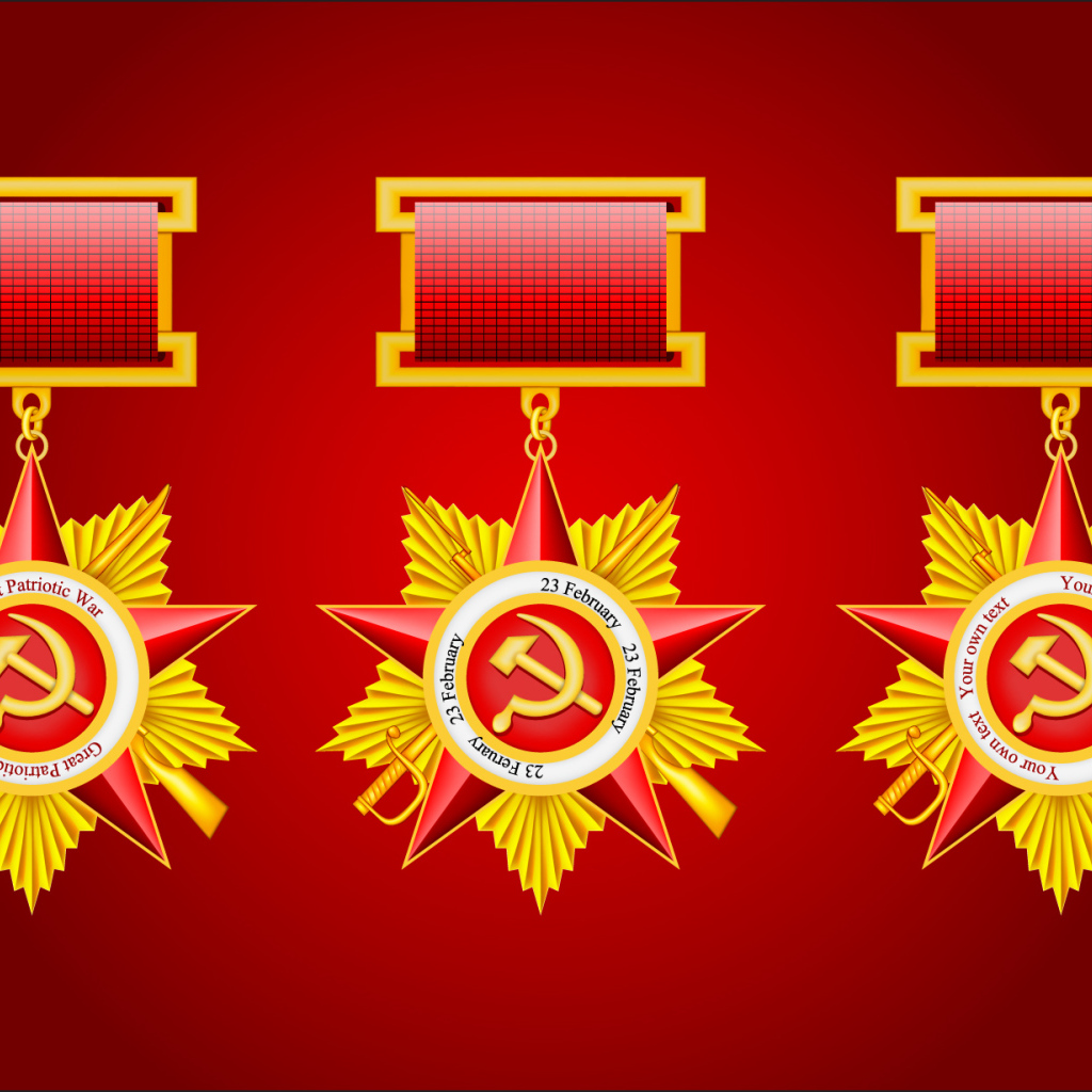 Три красные звезды 23 февраля