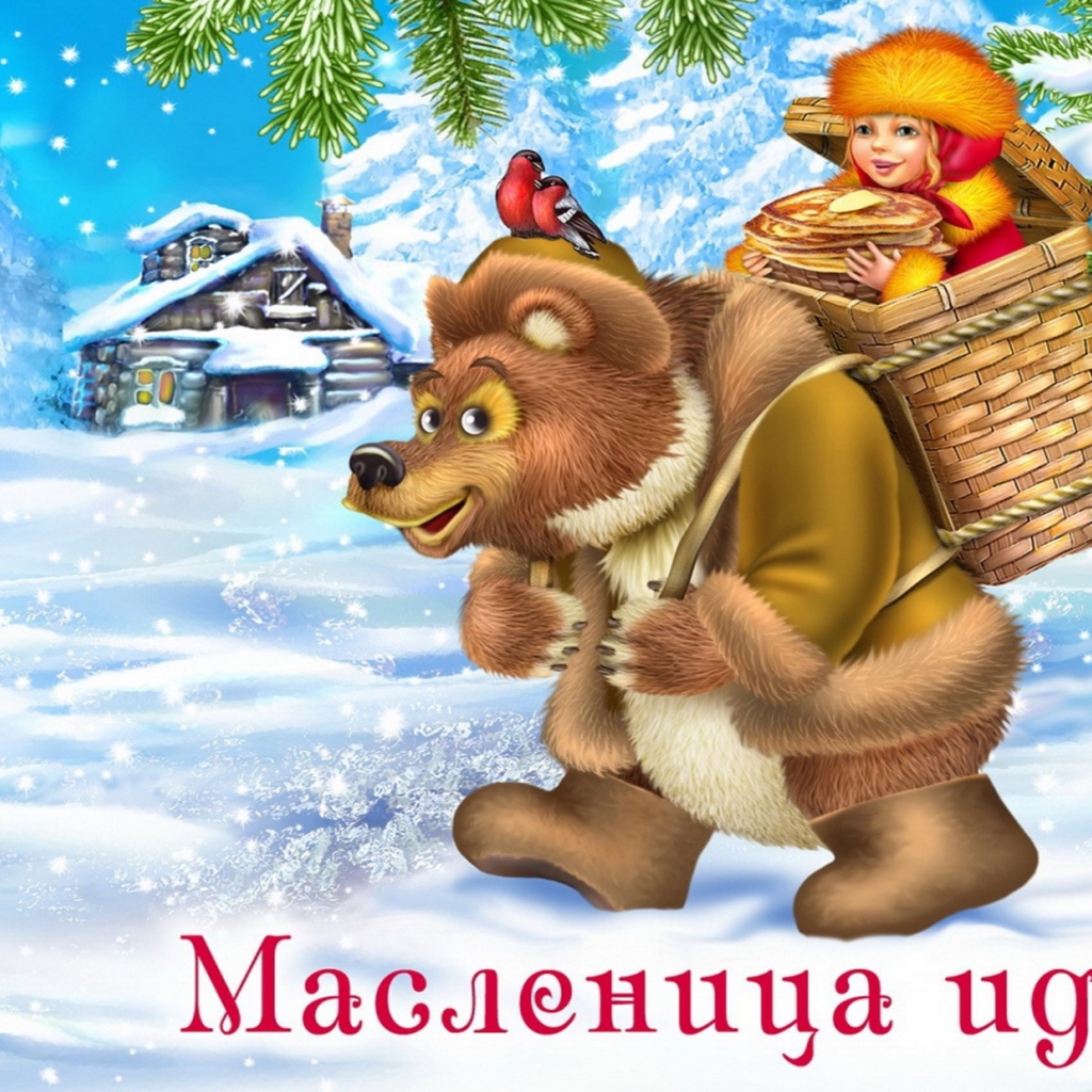 Открытка на Масленицу