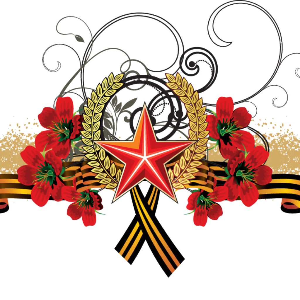 Звезда в День Победы 9 мая