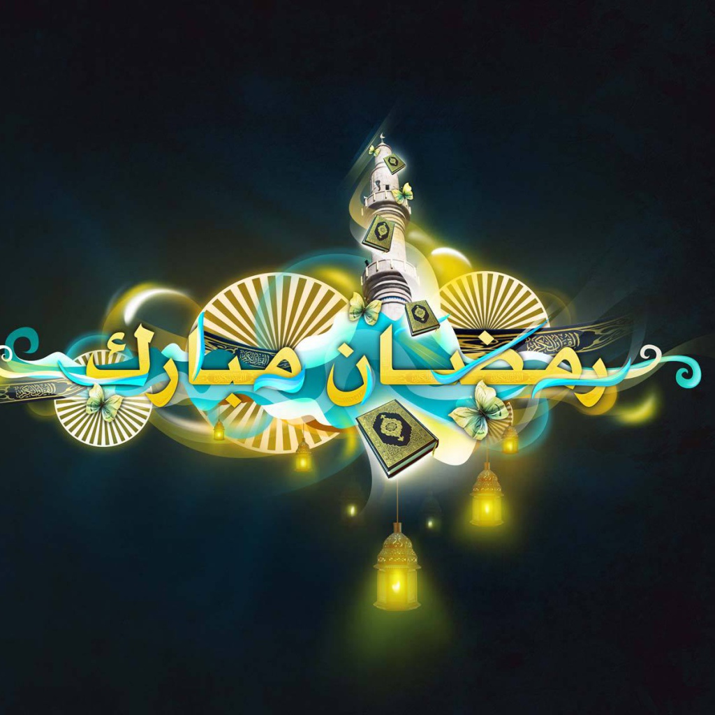 Красивый Рамадан