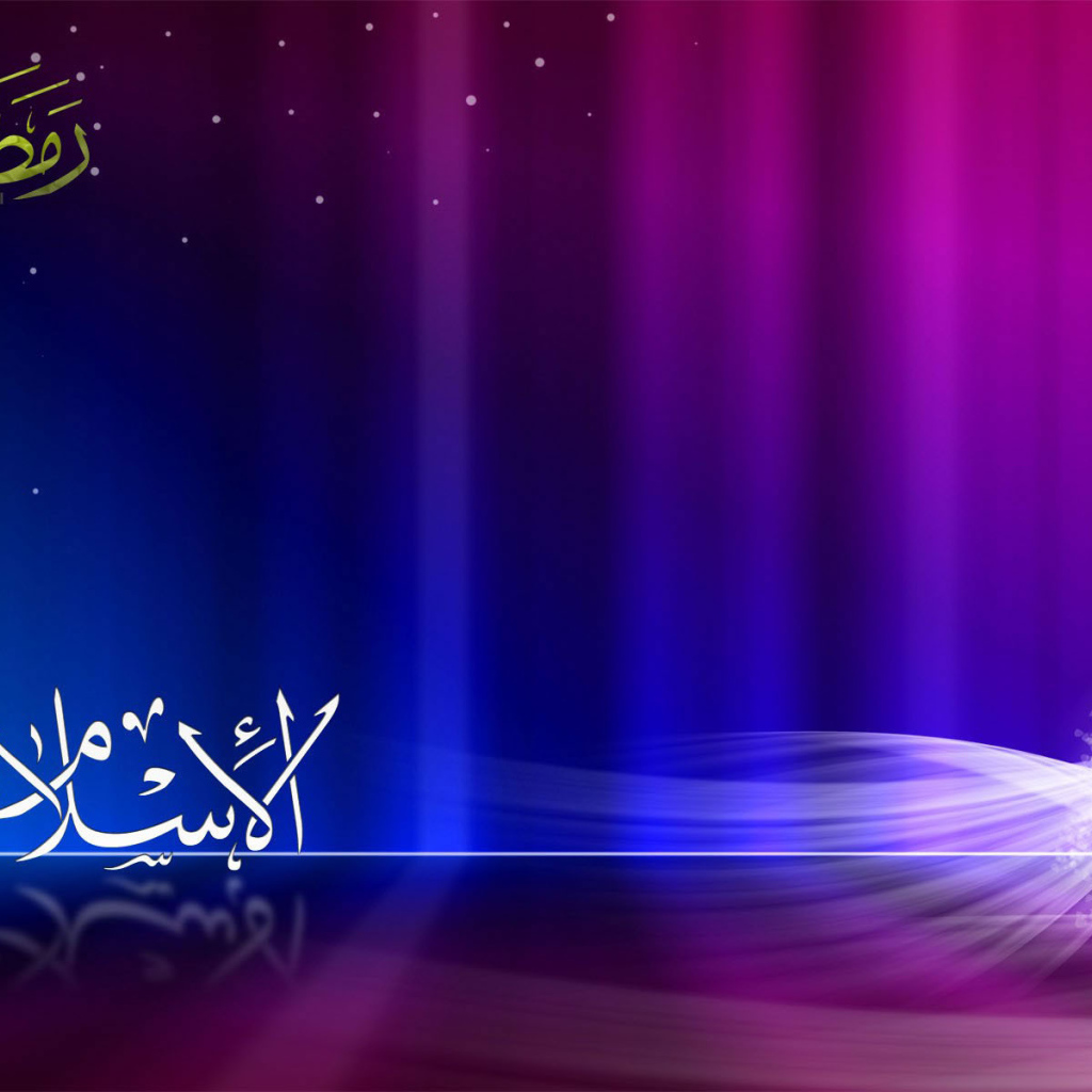 Лучший Рамадан