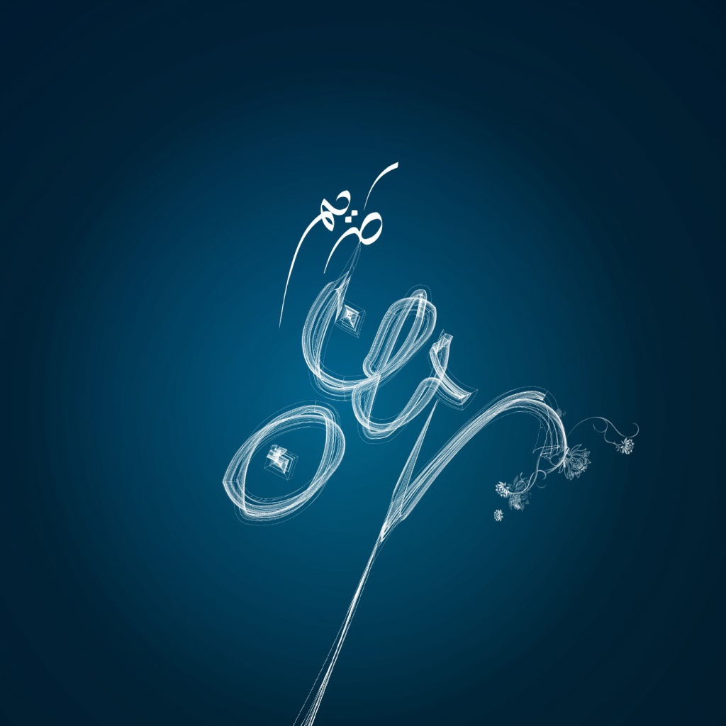 Счастливый Рамадан