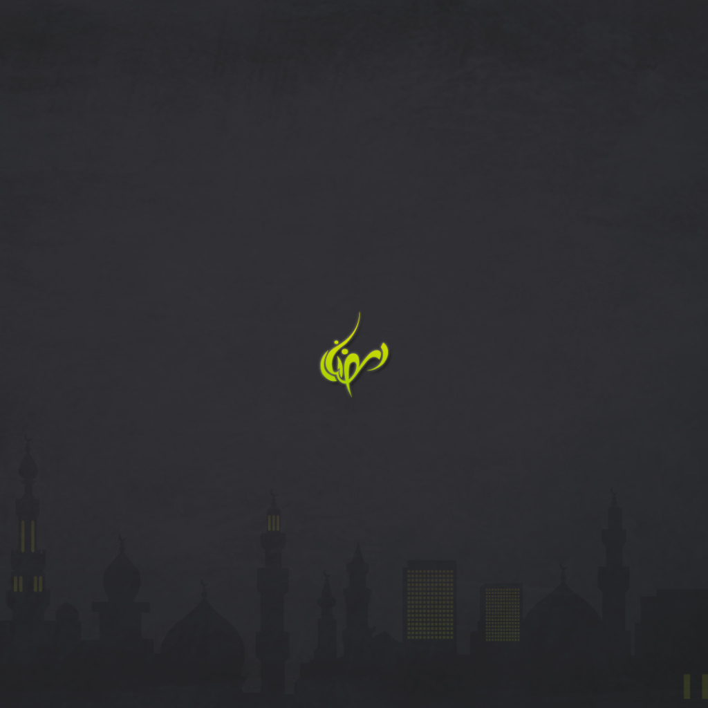 Святой Мусульманский Рамадан