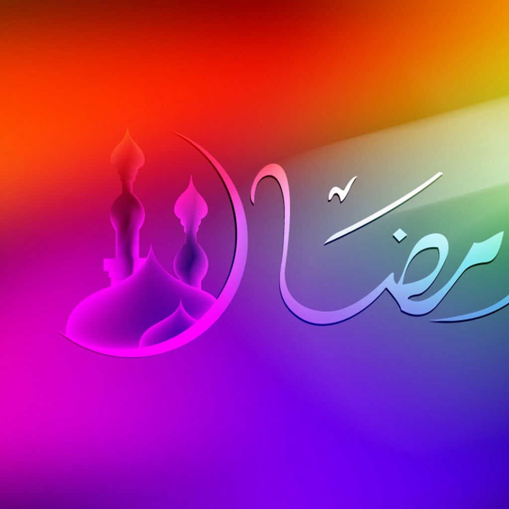 Священный месяц Рамадана