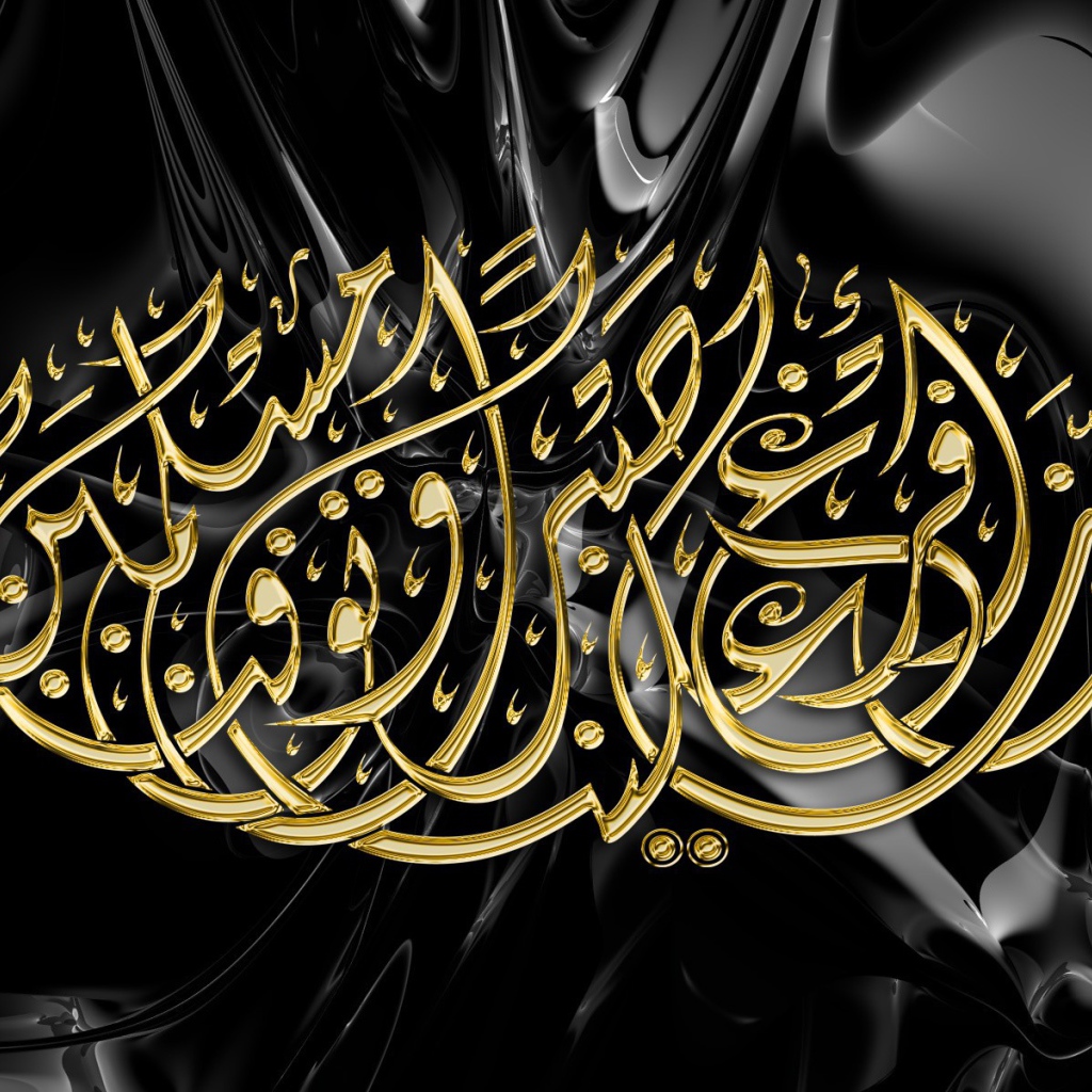 Ислам Рамазан