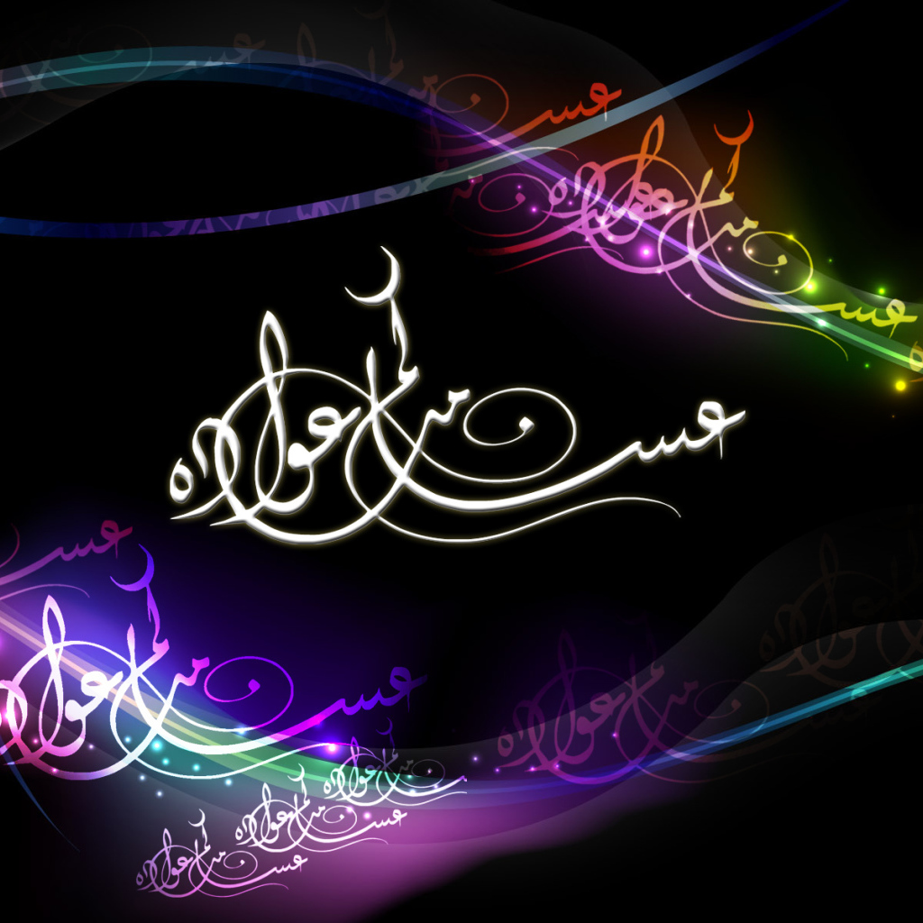 Милад Рамадан