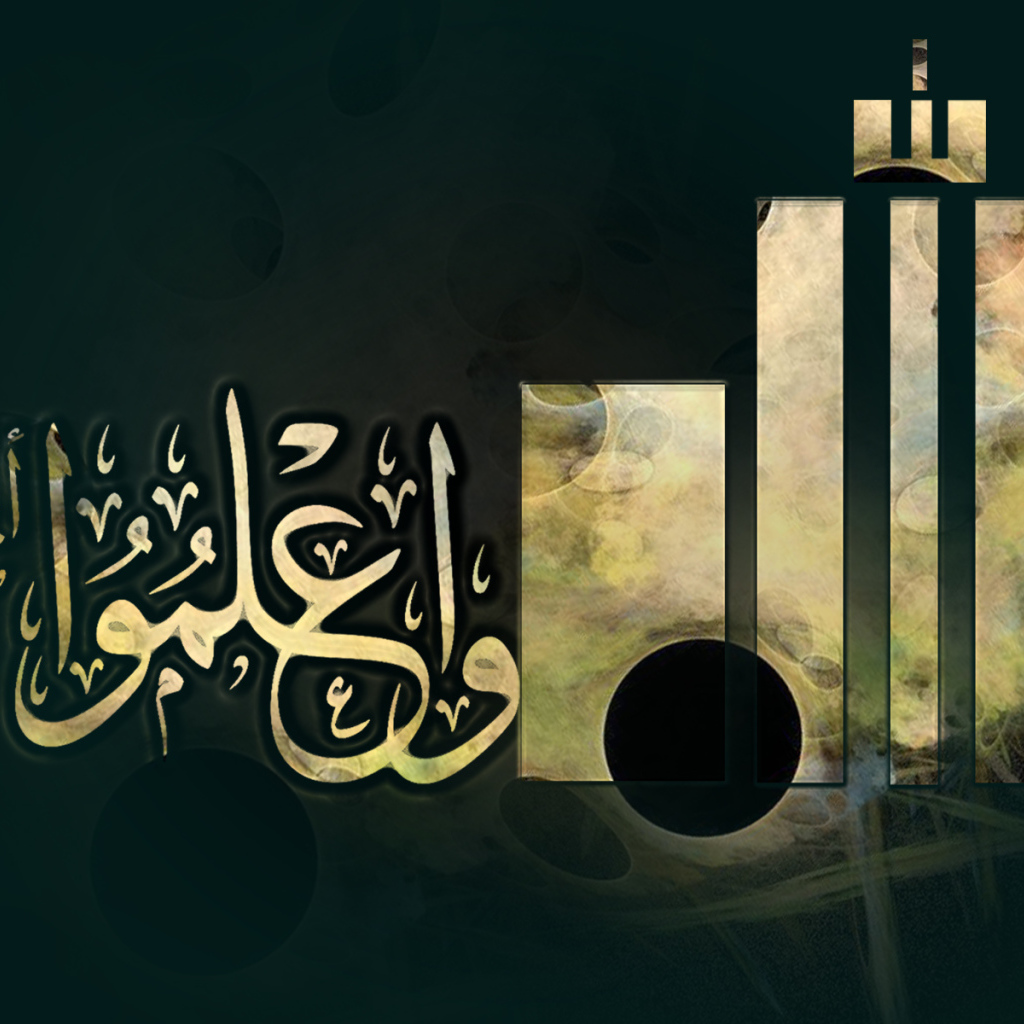 Мусульманский Рамадан