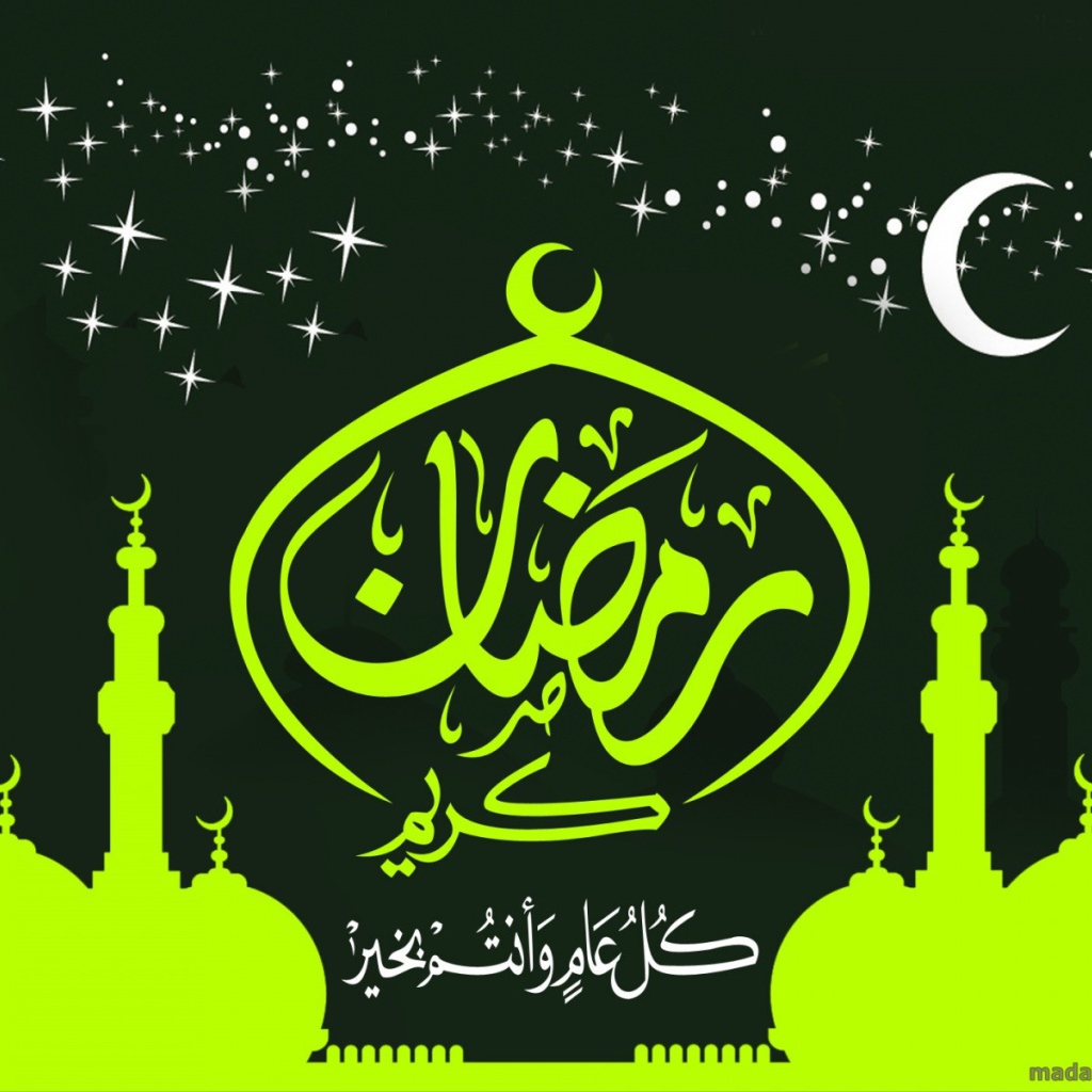 Праздник Рамадан