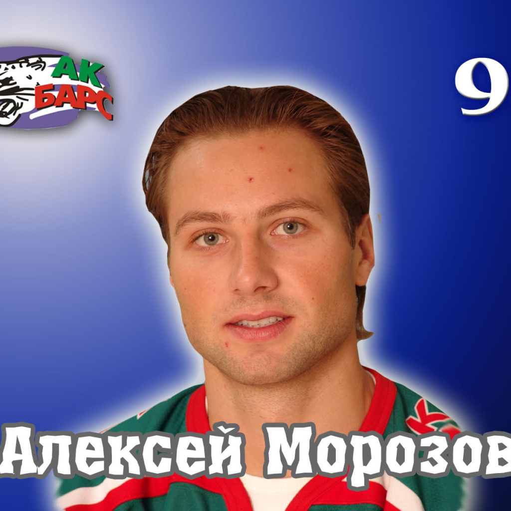 Популярный человек Алексей Морозов