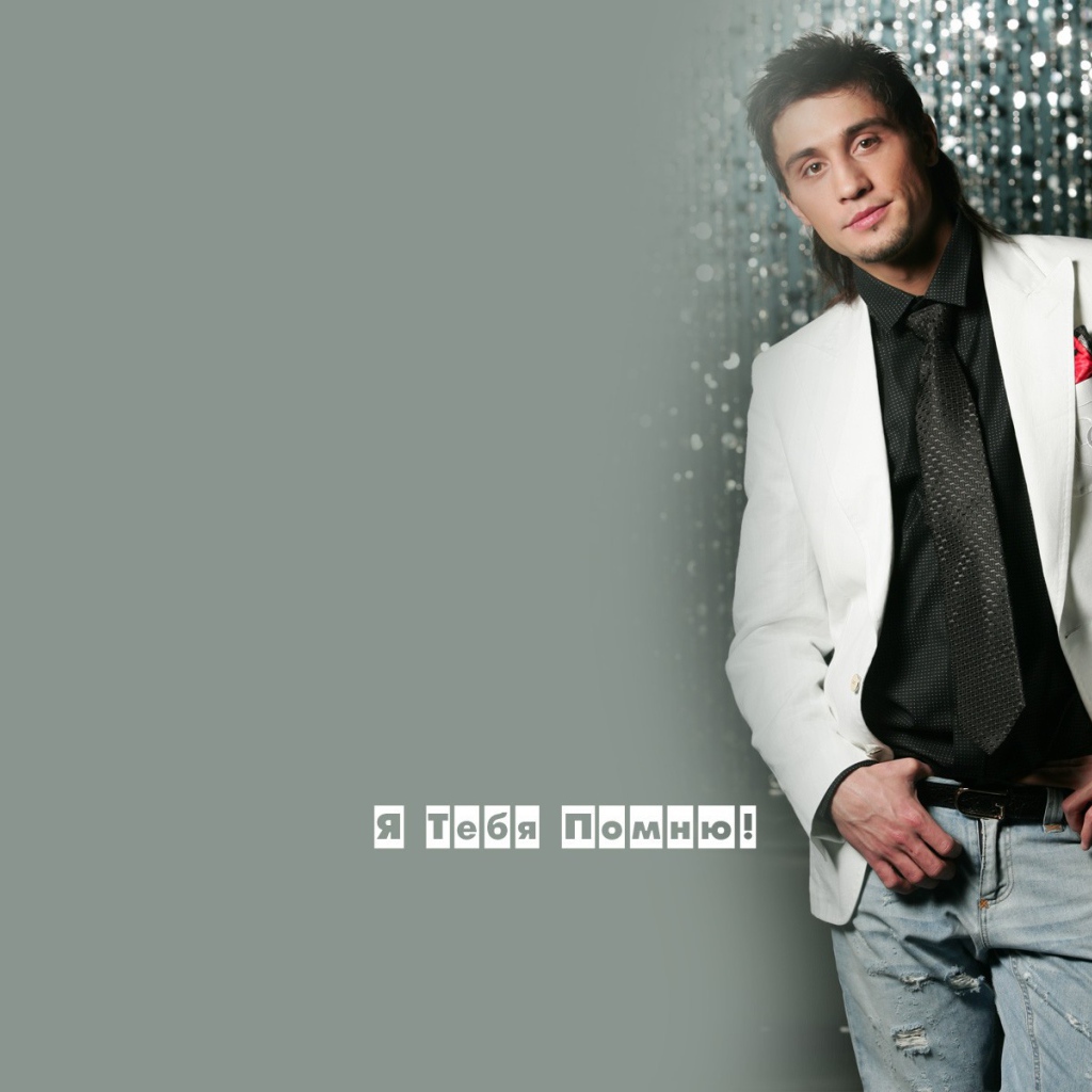 Популярная суперзвезда Дима Билан