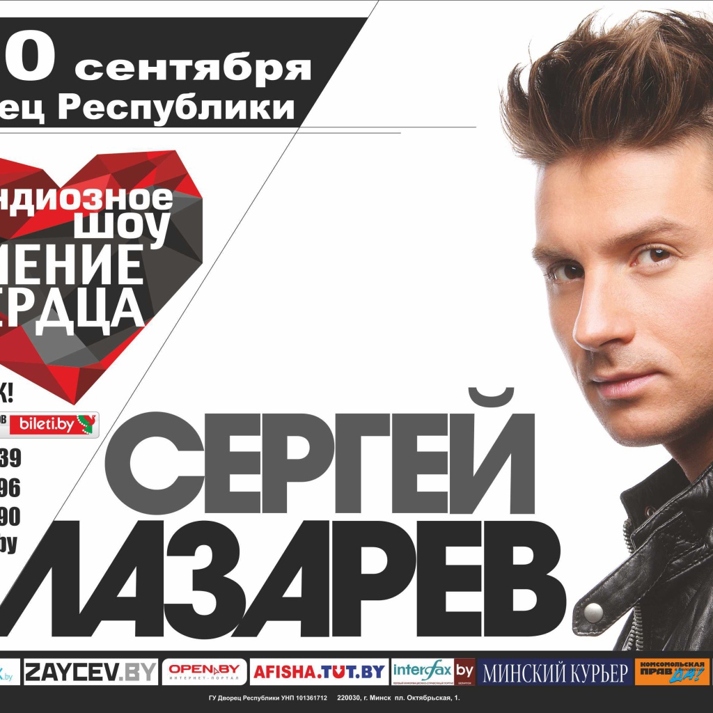 Популярная Кинозвезда Сергей Лазарев