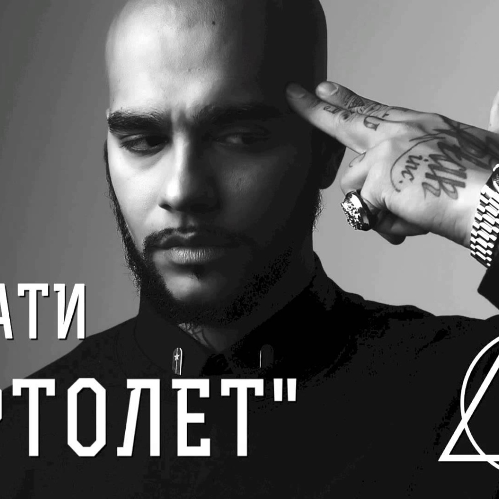 Популярная суперзвезда Тимати