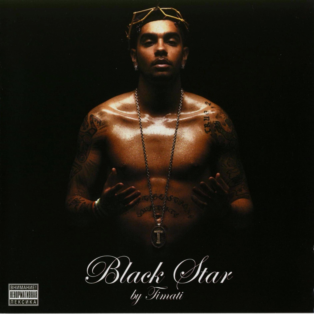 Русский актер Тимати