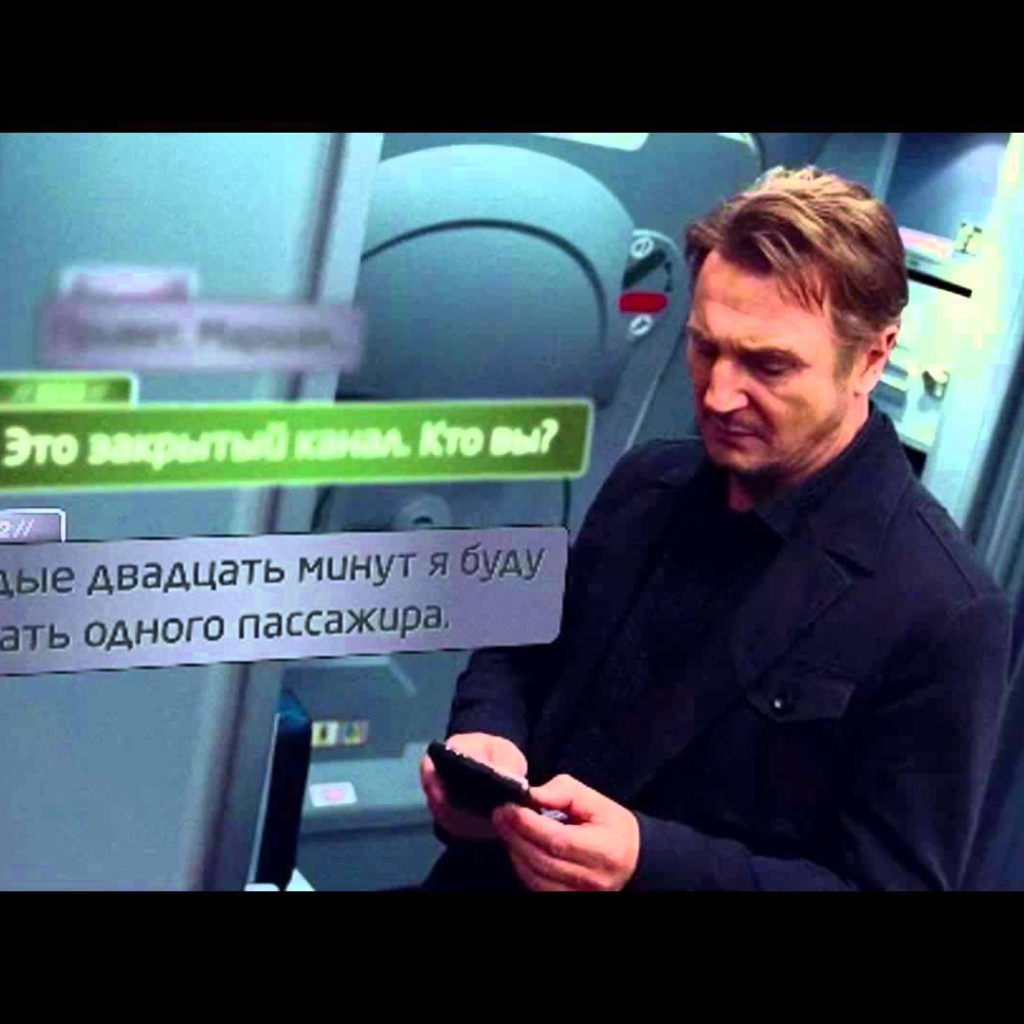 Кадр из фильма Воздушный маршал