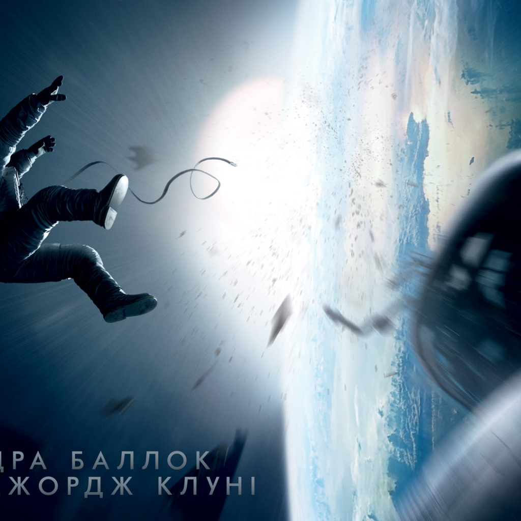 Кадр из фильма Гравитация