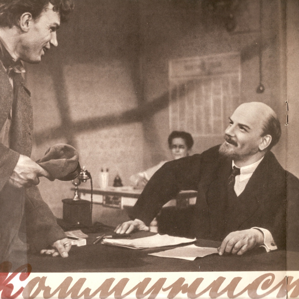 Анютина дорога