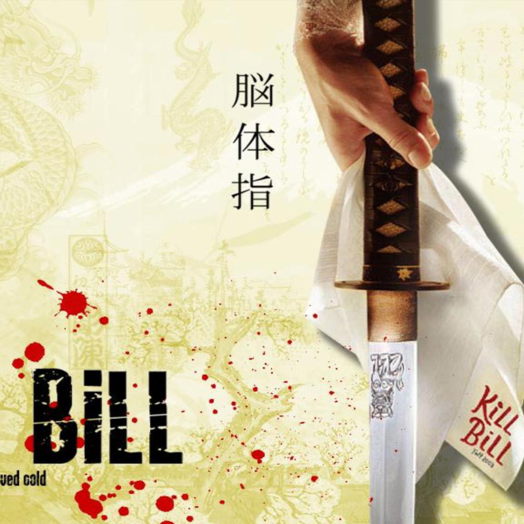 Убить Билла 3