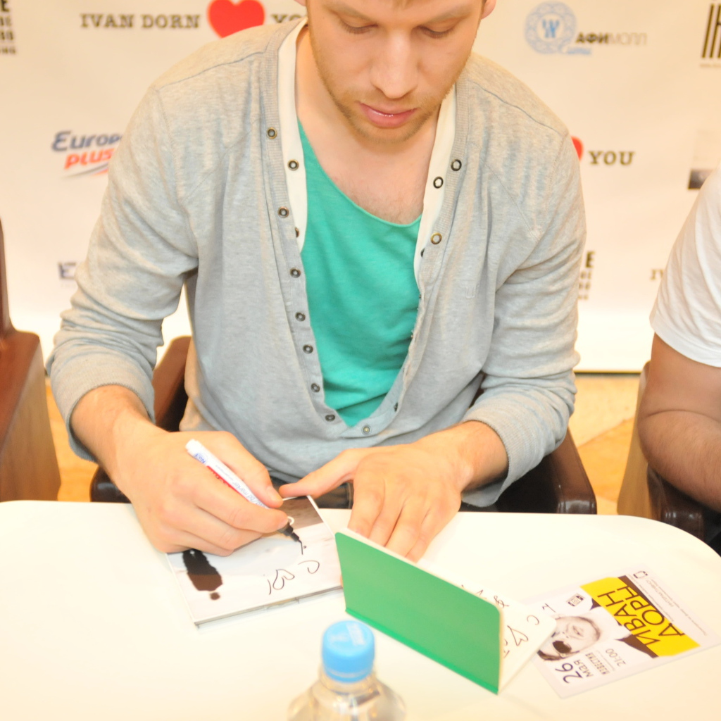 Иван Дорн раздает автографы