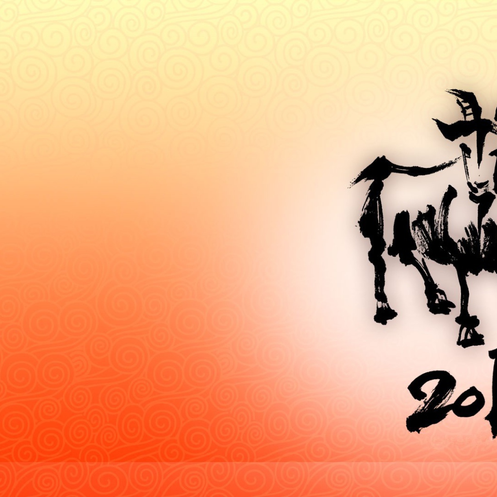 Новый год козы 2015