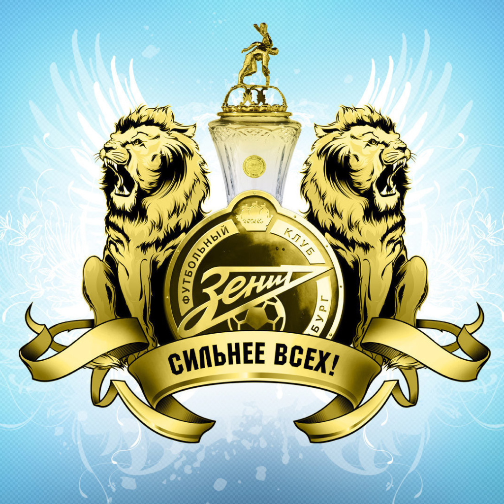 Львы ФК Зенит