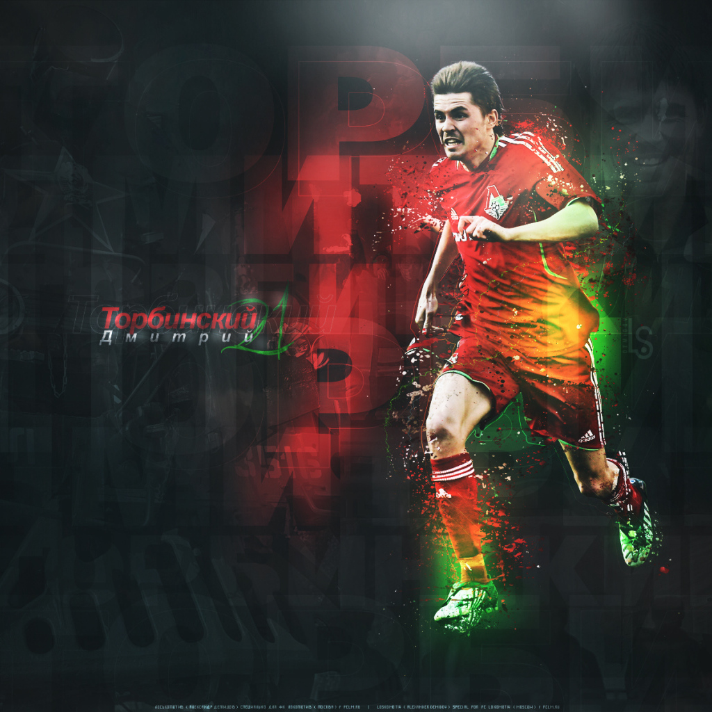 Дмитрий Торбинский игрок Локомотива