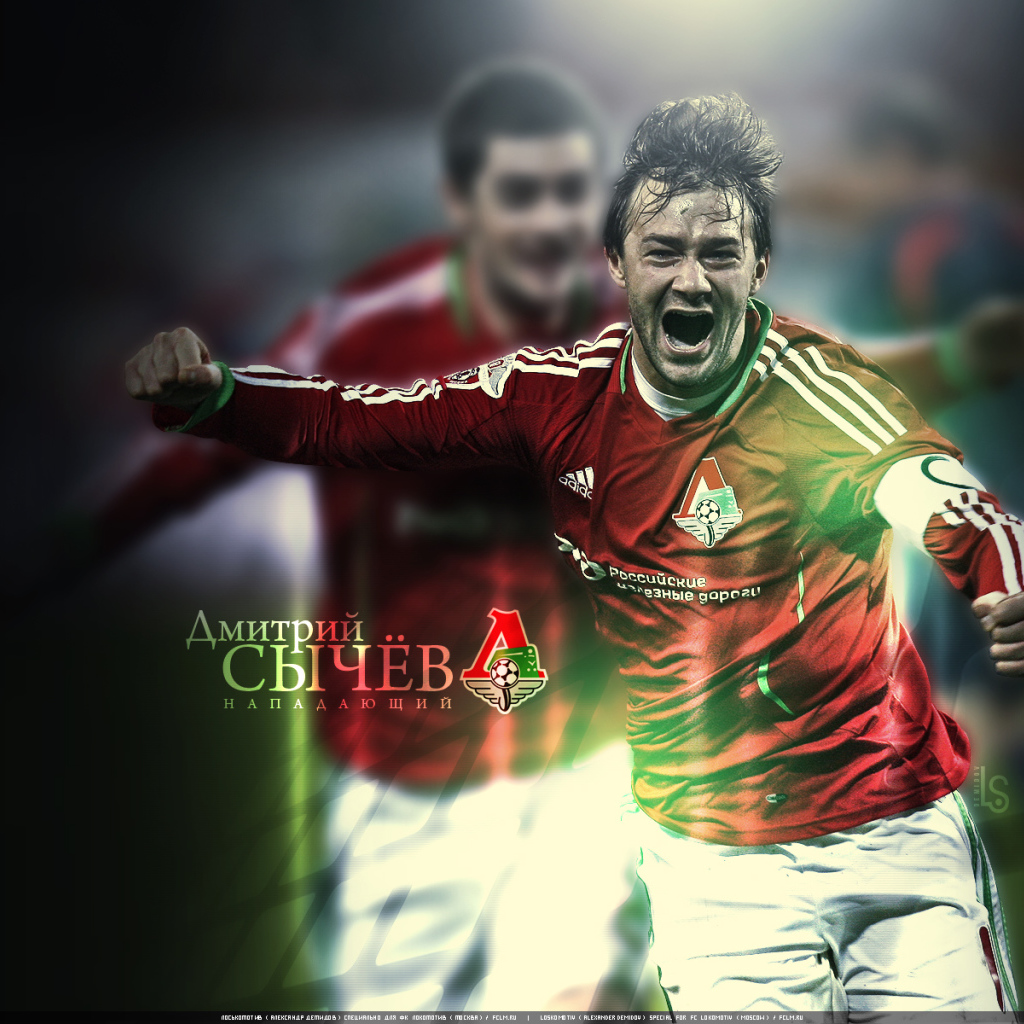 Дмитрий Сычев нападающий Локомотива на поле