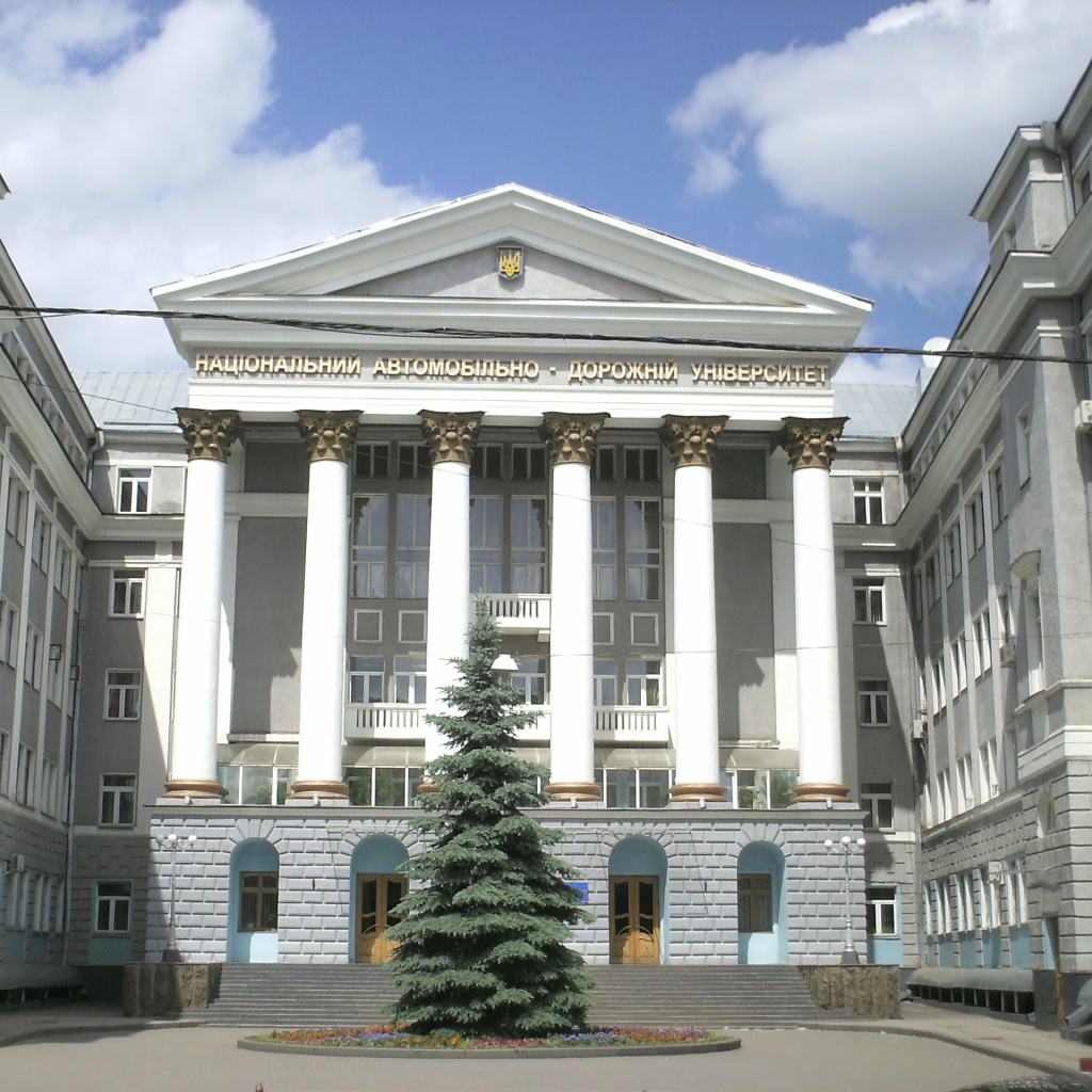 Харьковский национальный автодорожный институт