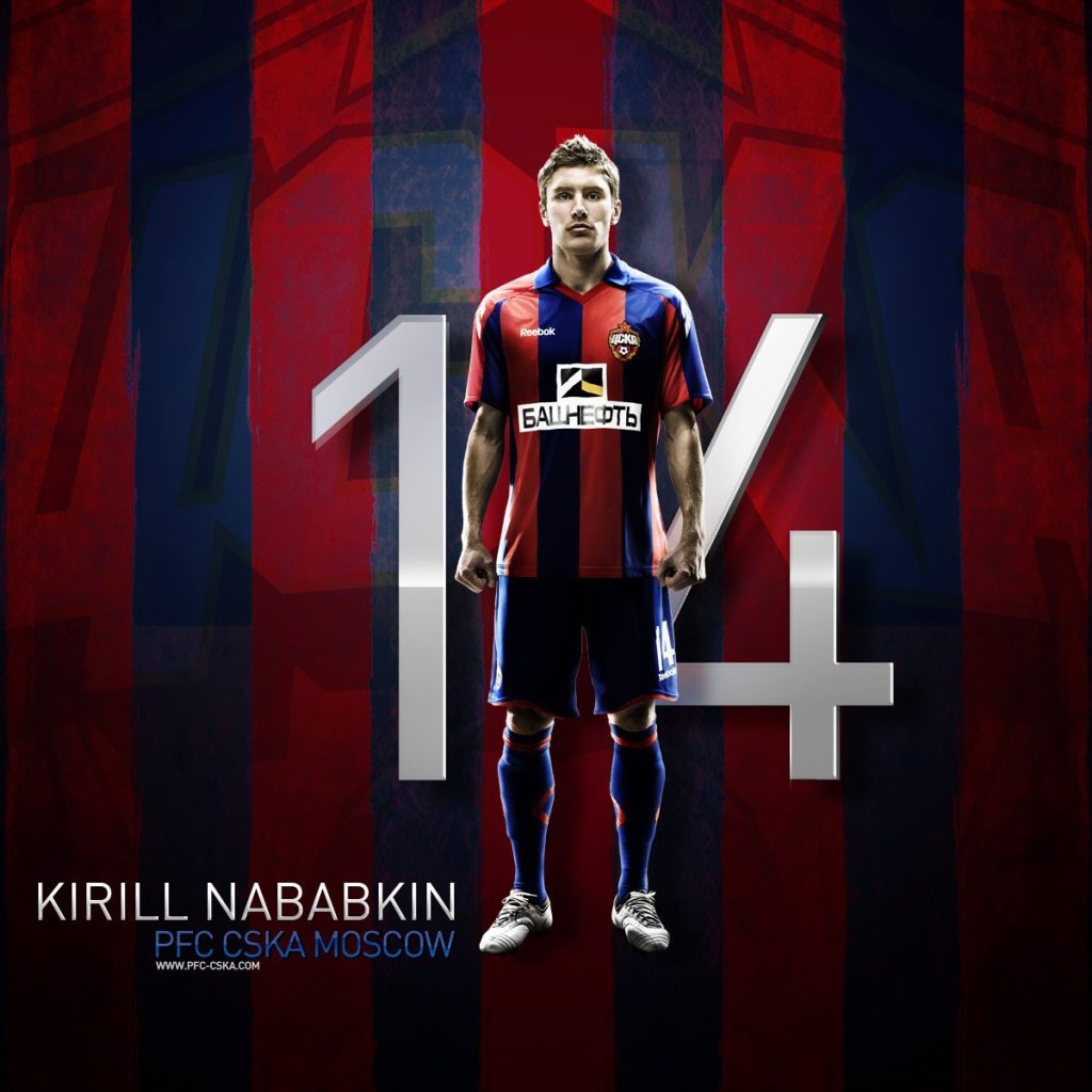 Кирилл Набабкин защитник ЦСКА